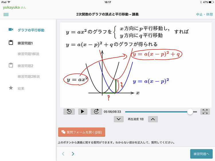 講義画面