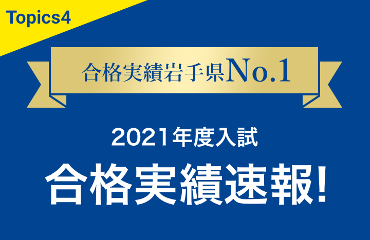 最新 速報 岩手 県 コロナ