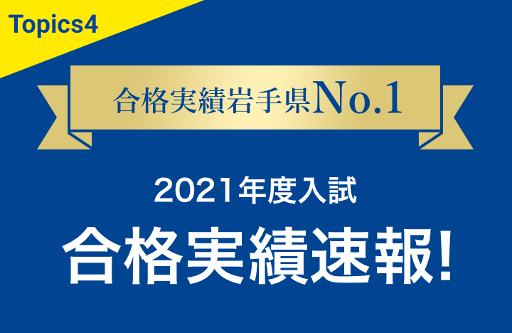 最新 コロナ 速報 県 岩手