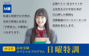青山校 - 岩手県No.1の進学塾「M進」オフィシャルサイト